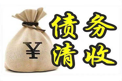 追讨欠款：如何提起诉讼？