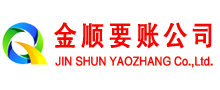 邯郸县讨账公司